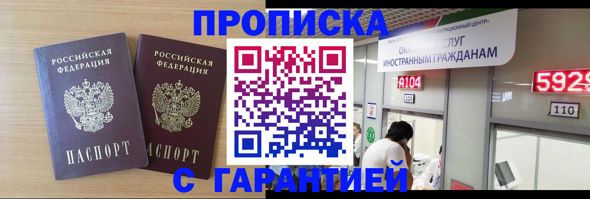 временная регистрация для школы в Озёрах