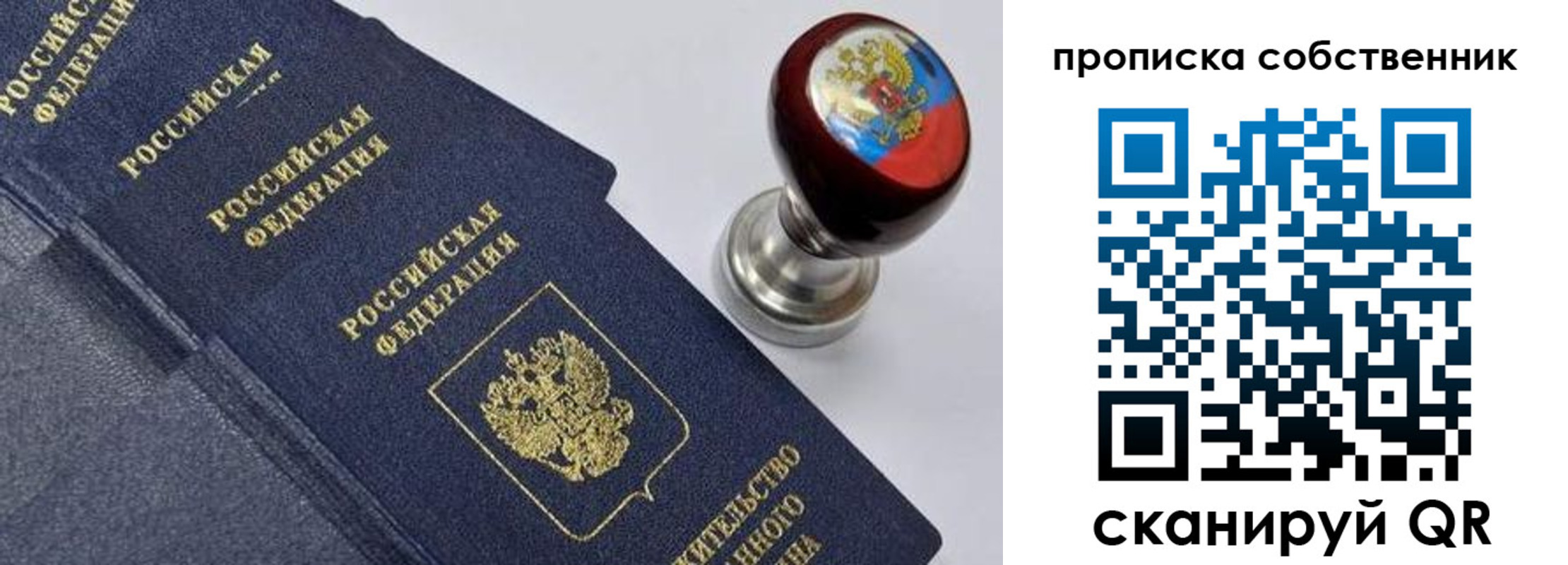 где прописаться в Озёрах