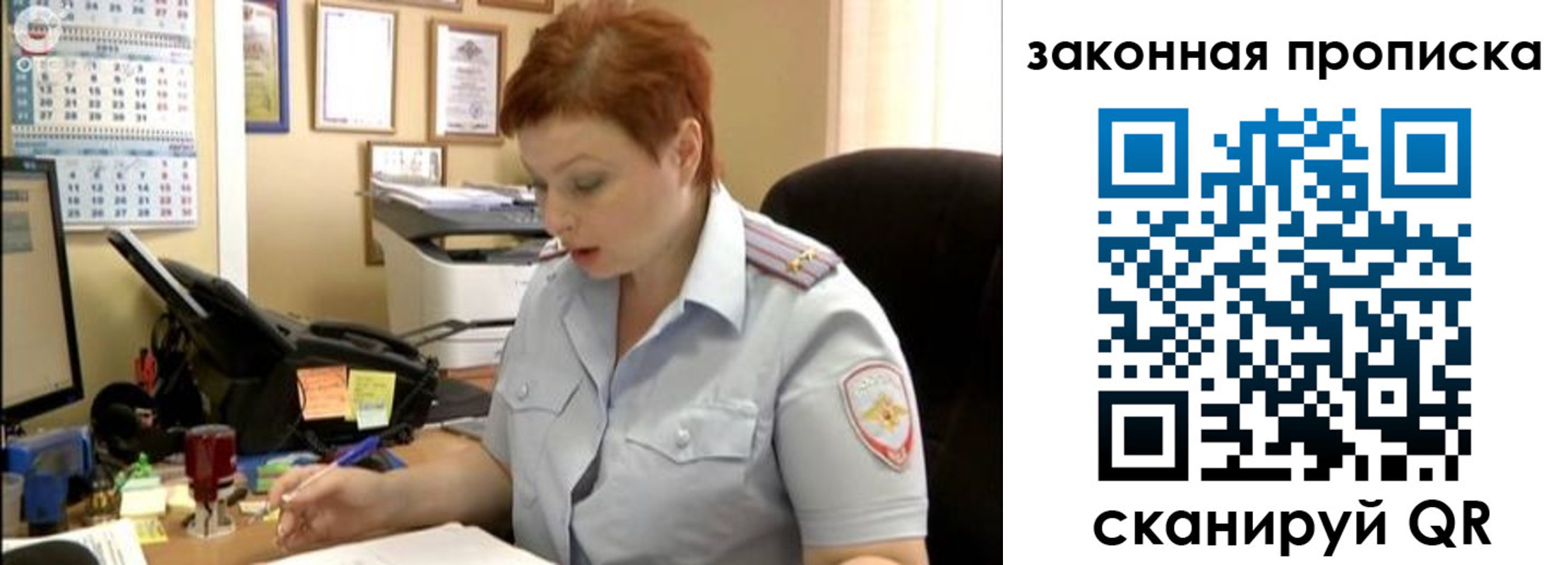 купить прописку в Озёрах