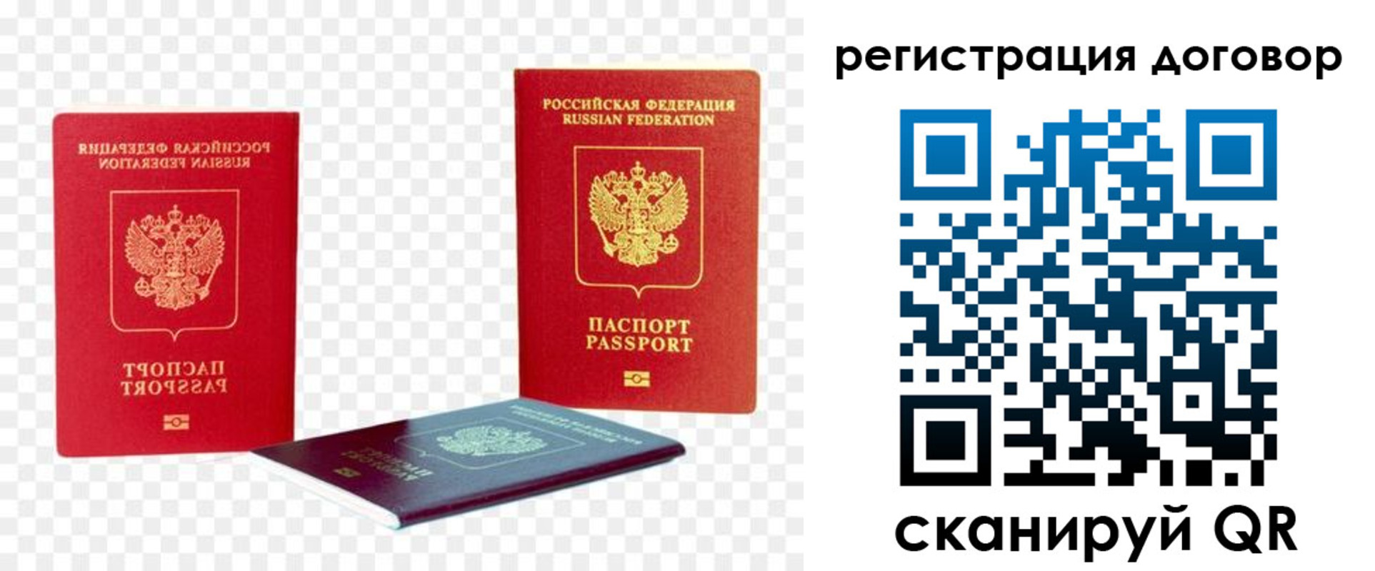 регистрация в Озёрах