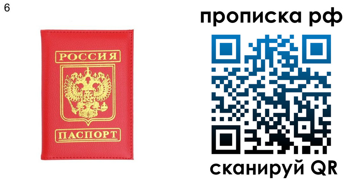 временная регистрация в Озёрах